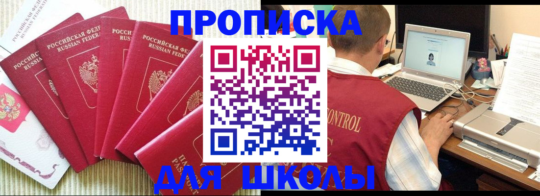 временная регистрация надежно в Малой Вишере