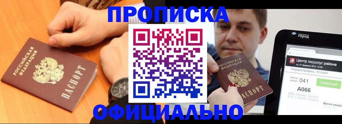 прописка поиск в Малой Вишере