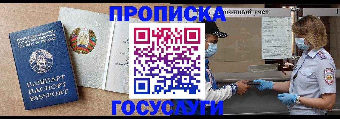 временная прописка в Малой Вишере